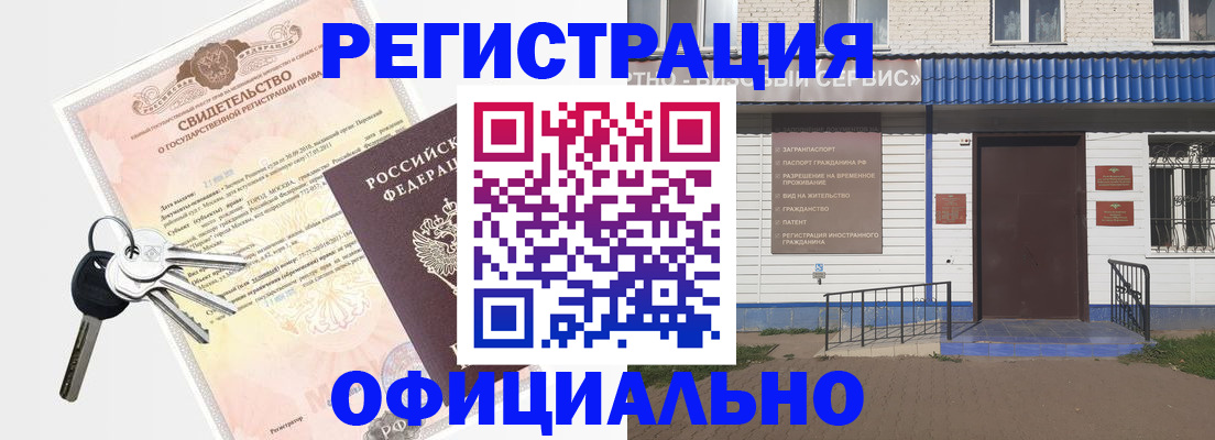 где прописаться в Краснокамске