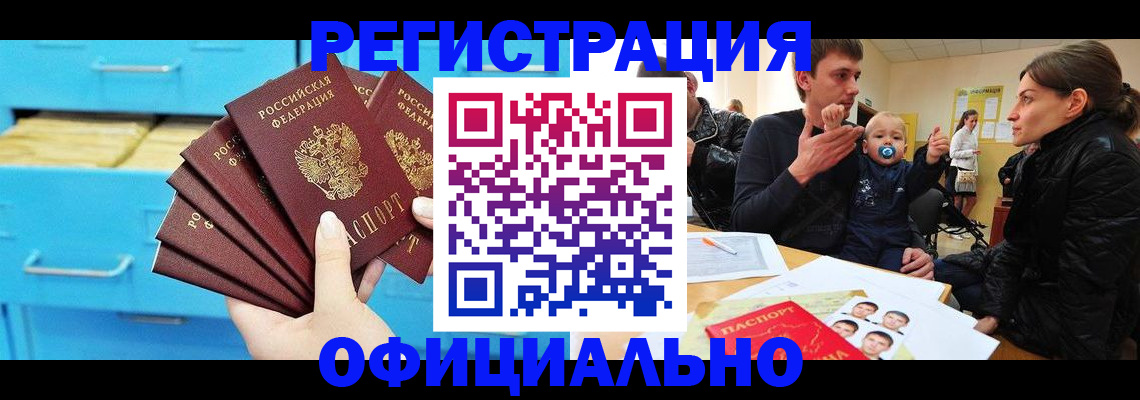 регистрация в Краснокамске