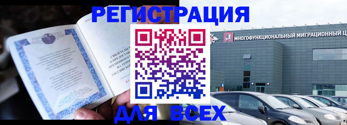 прописка для военкомата в Краснокамске