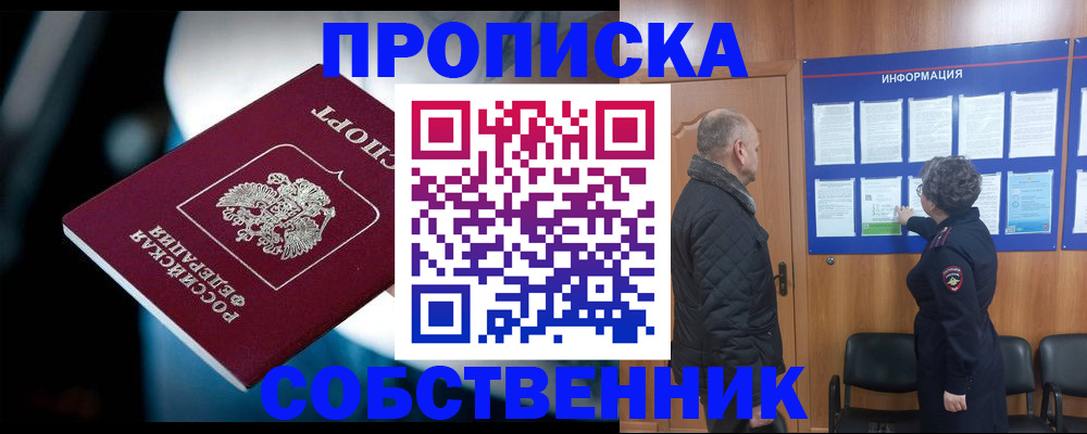 пропишу в квартире в Краснокамске