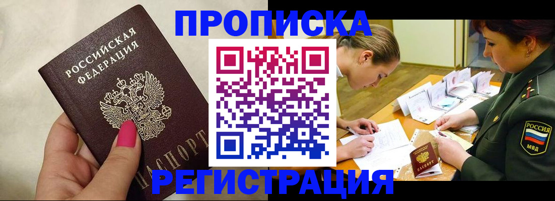 временная регистрация адрес в Краснокамске